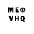 МЕФ кристаллы Blueapril05