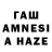 Конопля Amnesia MAYYA V