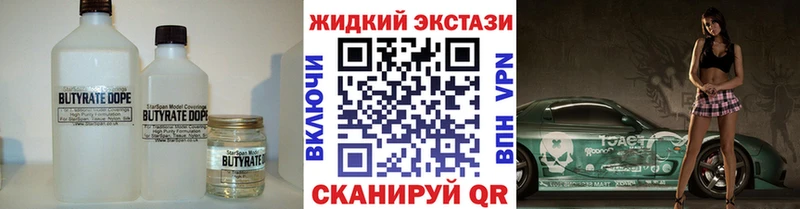 БУТИРАТ 1.4BDO  Купить  Островной 