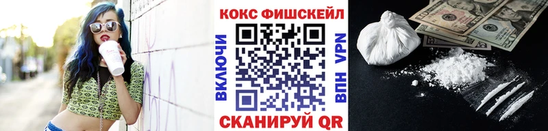 КОКАИН Fish Scale  Купить где  Островной 