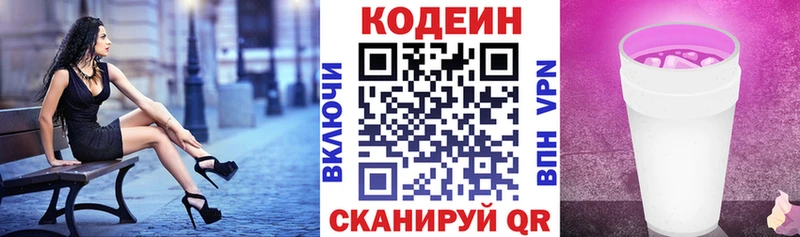 Кодеиновый сироп Lean напиток Lean (лин)  Купить  Островной 